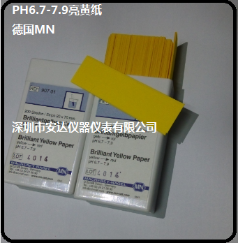 亮黃紙德國MN 90701