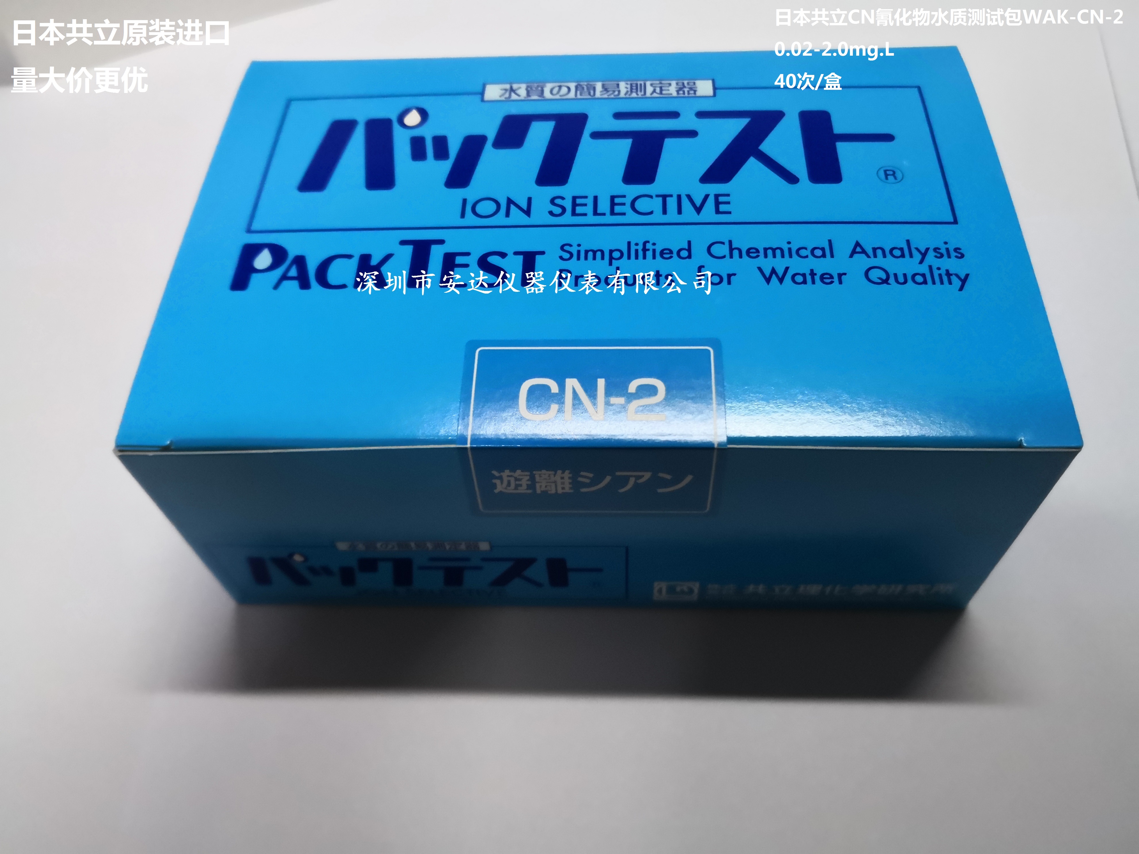 日本共立水質測試包PACKTEST WAK-CN氰化物