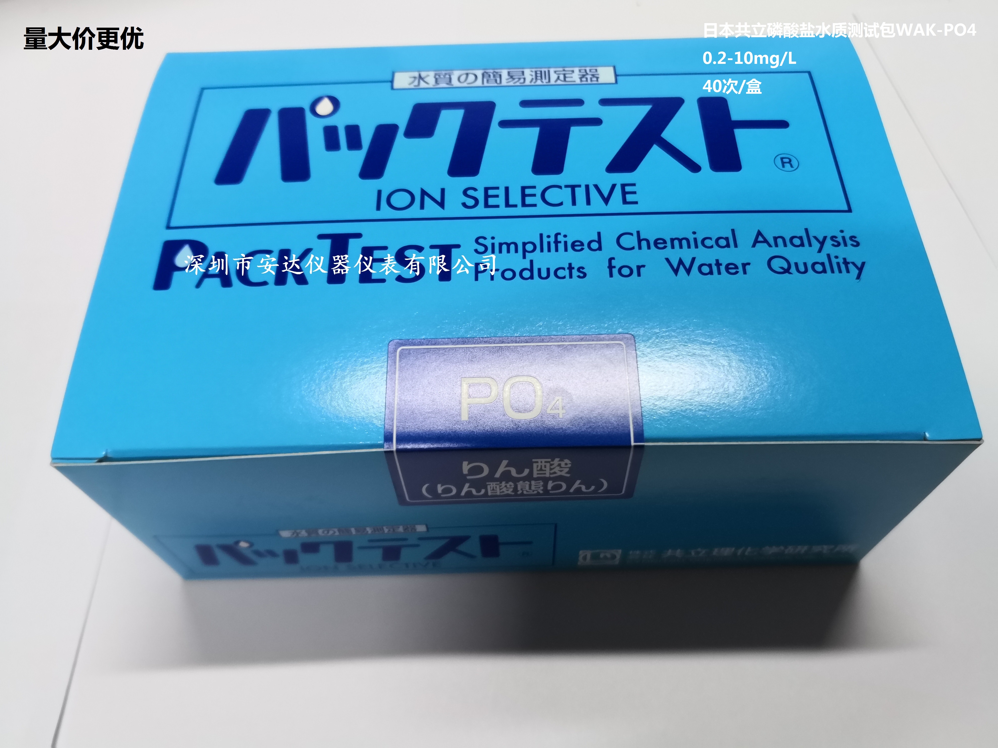 日本共立水質測試包PACKTEST WAK-PO4磷酸鹽