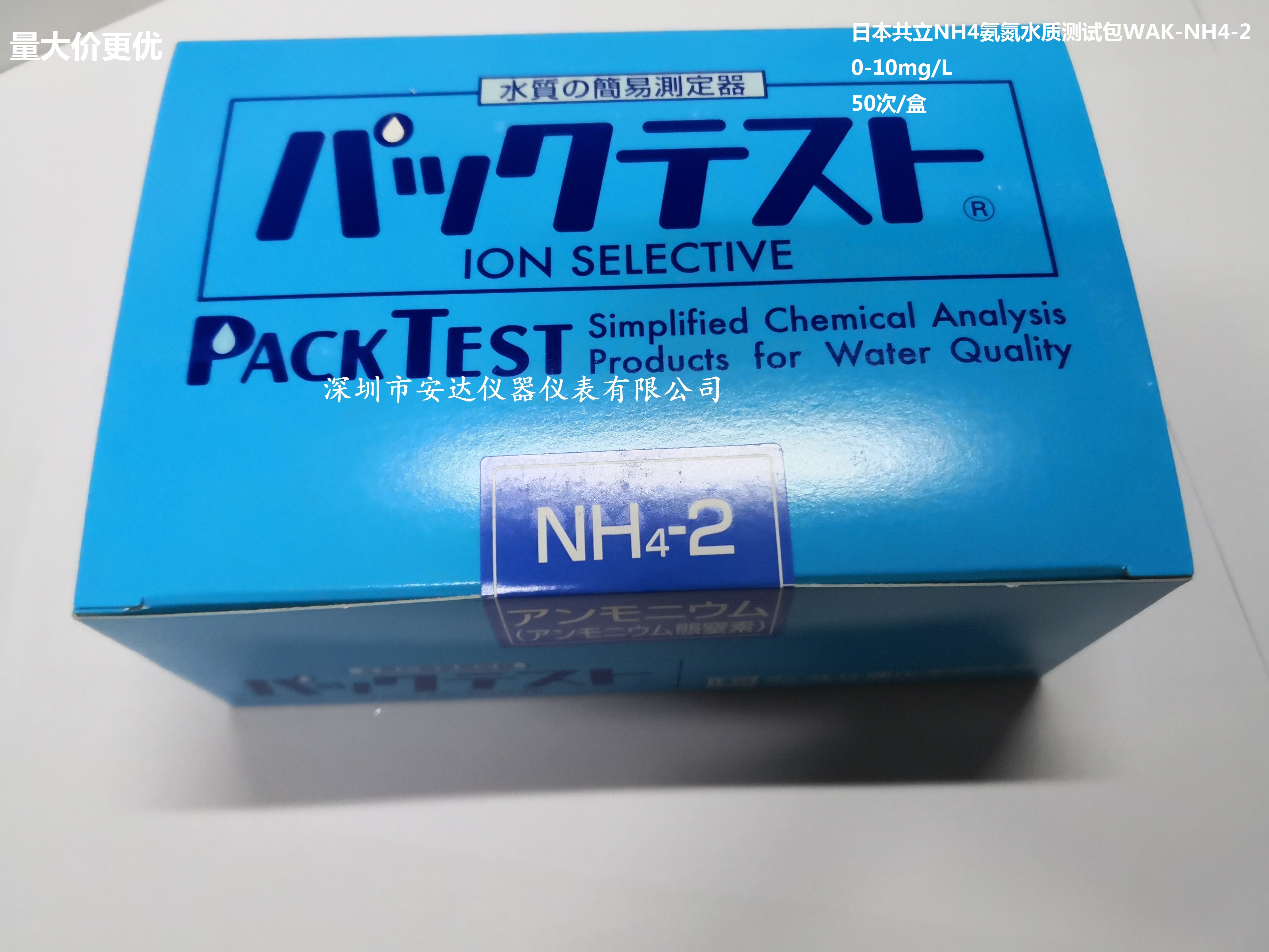 日本共立水質測試包PACKTEST WAK-NH4-2氨氮