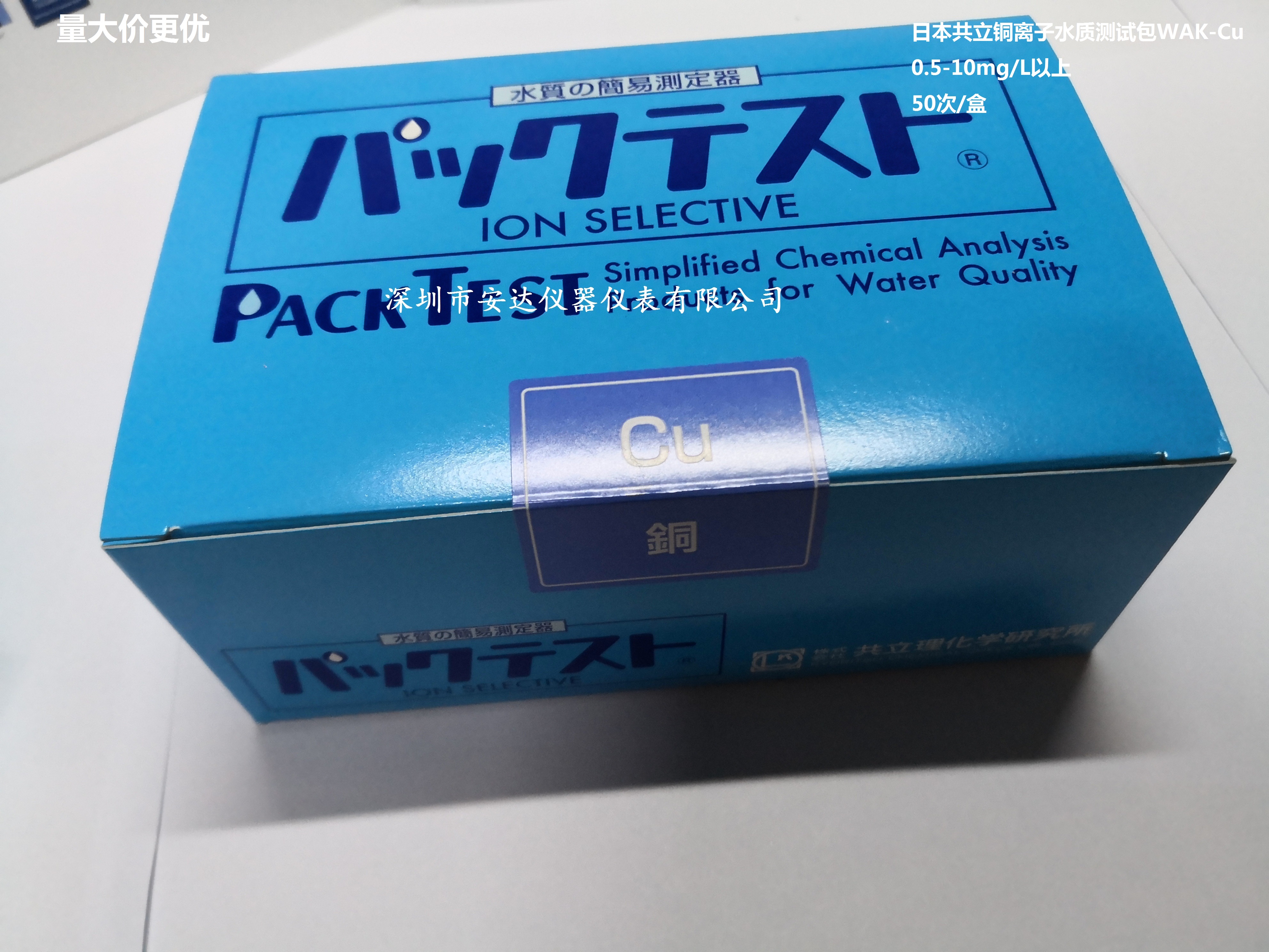 日本共立水質(zhì)測(cè)試包PACKTEST WAK-CU銅